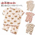 子供の快適な眠りをサポート！アイスシルク素材のキッズパジャマ特集