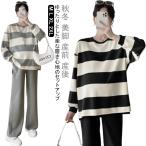 快適＆美脚！秋冬にぴったりのマタニティセットアップ