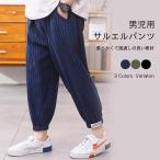 夏を快適に！おしゃれで機能的な男の子用サルエルパンツ