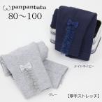 快適＆おしゃれ！パンパンチュチュのチュールリボンレギンス