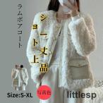 冬のオシャレを格上げ！暖かくて可愛いラムウールボアコート