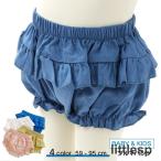 赤ちゃんのための可愛いブルマパンツ！出産祝いにぴったり