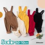 可愛いだけじゃない！着回し抜群のコーデュロイオーバーオール