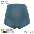 出産前後に最適！ ワコールのマタニティショーツの魅力とは