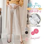 快適さとスタイルを両立！上質マタニティワイドパンツの魅力