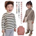 冬の必需品！キッズ用ハイネックニットセーター特集