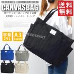 大容量で頼れる！キャンバス地のマザーズバッグが今人気