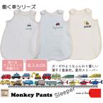働く車シリーズの春夏用スリーパーbaby4021が登場！出産祝いに最適