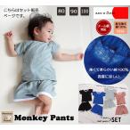 日本製！涼しげでスポーティーな綿100％セットアップ