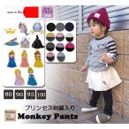 夢のプリンセススタイル！ベビーサイズのスリムスカッツでおしゃれを楽しもう