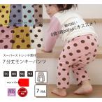 快適でかわいい！伸縮性抜群の7分丈モンキーパンツ