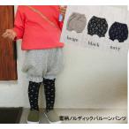 雪の季節にぴったり！ノルディックバルーンパンツでおしゃれな冬支度