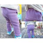 子供の快適さを追求したモンキーパンツ！