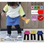 動きやすさ抜群！保育園でも大活躍のカラフルスカッツ登場