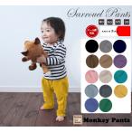 おしゃれで快適！綿100％のサルエルパンツが赤ちゃんにぴったり