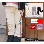 快適＆おしゃれ！子供服スリムパンツ「レインボーテープ2998」