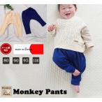 キュートで機能的なサルエルパンツがベビー服に！ぽこぽこ素材で赤ちゃんも快適