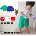 赤ちゃんのための快適でおしゃれなミニパイルバルーンパンツ！