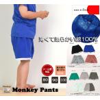 子供の夏を快適に！日本製の涼しい綿100％ハーフパンツ