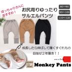 2年育てるパンツ！？桃のような肌触りのサルエルで“経年変化”を楽しもう