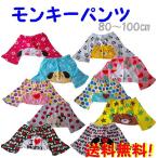 夏にぴったり！動きやすくて可愛い「サルエル風モンキーパンツ」訳アリ特価で登場