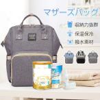 究極のマザーズバッグ！多機能・大容量でママも安心