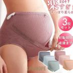 妊娠中も快適！マタニティショーツ3枚セットの魅力
