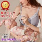 新しい授乳ブラジャーで快適なひとときを！