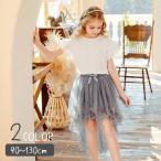 春夏必見！おしゃれで可愛い女の子用ロングスカート特集