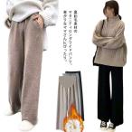 冬のマタニティウェア必見！もこもこのリブニットパンツで暖かく過ごそう