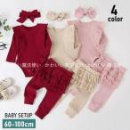 かわいいベビー服3点セットでおしゃれデビュー！