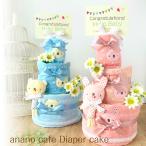 特別な出産祝いに最適！anano cafeの名入れおむつケーキ