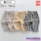 夏にぴったり！ベビー服の通気性抜群ストライプ長ズボン