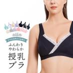 ママのためのオシャレで快適な授乳ブラ！
