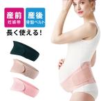 快適な妊婦ライフをサポートする腹帯！