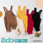 毎日のおしゃれに！着回し抜群のコーデュロイオーバーオール