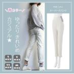 産前産後に最適！犬印本舗のマタニティテーパードパンツ