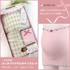 はじめてママに贈る！マタニティ三点セットで安心妊娠ライフ