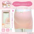 マタニティライフを快適に！やわらかガーゼ妊婦帯で安心サポート