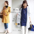 秋冬のマタニティコーディガンで美シルエットを叶える！