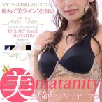 妊婦さん必見！快適で美しいマタニティ＆授乳ブラの魅力