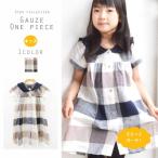 夏のおしゃれをリフレッシュ！キッズ さらっとガーゼチェックシャツワンピで快適スタイル