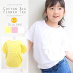 春夏にぴったり！キッズ コットンビッグフラワーTeeの魅力