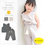 快適でおしゃれ！キッズ ナチュラルリネンセットアップの魅力