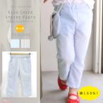 キッズストライプパンツでおしゃれを楽しもう！