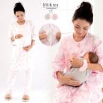 可愛くて快適！新作授乳パジャマでリラックス時間を楽しもう