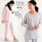 心地よい授乳パジャマでリラックス！至福の時間を過ごそう