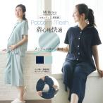 妊娠中も産後も快適！涼しく軽いマタニティ＆授乳パジャマで夏を乗り切ろう