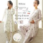 肌寒い季節にぴったり！チェリー柄が可愛い、サスティナブルなマタニティ＆授乳パジャマ