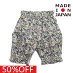 赤ちゃんの可愛さを引き立てる！ソルボアのLIBERTYプリントポティロンパンツ